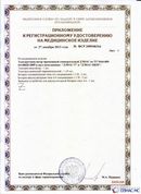 Дэнас официальный сайт denasdoctor.ru ДЭНАС-ПКМ (Детский доктор, 24 пр.) в Котельниках купить