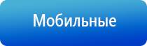 Меркурий прибор аппарат для нервно мышечной стимуляции