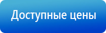 аппарат Дэнас универсальный для лечения и профилактики