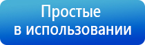 Дэнас аппарат для лечения суставов