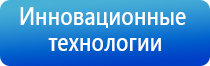 аппарат орто Дэнас для лечения