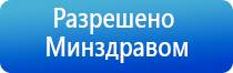 аппарат ультразвуковой терапевтический Дельта комби