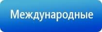 аппарат ультразвуковой терапевтический Дельта комби