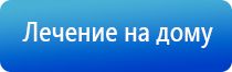 аппарат Дэнас для суставов