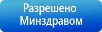 магнитотерапия аппаратом Вега