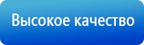 аппарат для нервно мышечной электрофониатрической стимуляции Меркурий