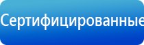 аппарат для нервно мышечной электрофониатрической стимуляции Меркурий