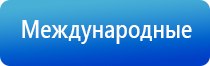 аппарат для нервно мышечной электрофониатрической стимуляции Меркурий