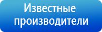 прибор Дэнас для физиотерапии