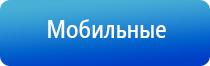 аппарат ультразвуковой терапии Дельта комби