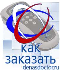 Дэнас официальный сайт denasdoctor.ru Выносные электроды для аппаратов Скэнар в Котельниках