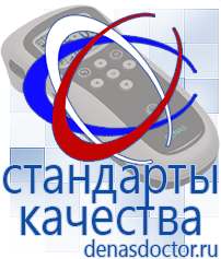 Дэнас официальный сайт denasdoctor.ru Выносные электроды для аппаратов Скэнар в Котельниках