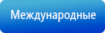 электроды и аксессуары для аппарата Меркурий