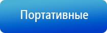 ультразвуковой терапевтический аппарат стл Дельта комби