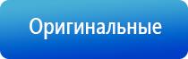 ультразвуковой терапевтический аппарат стл Дельта комби