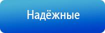 ультразвуковой терапевтический аппарат стл Дельта комби