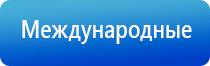 ультразвуковой терапевтический аппарат стл Дельта комби