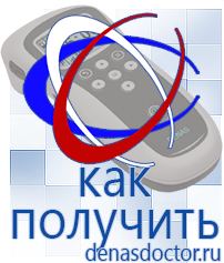 Дэнас официальный сайт denasdoctor.ru Крем Малавтилин в Котельниках