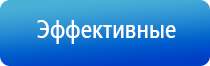 Дэнас Вертебра руководство по эксплуатации