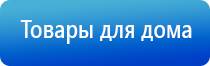 аппарат Дэнас после перелома