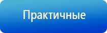 аппарат Дэнас в гинекологии