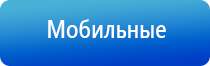 аппарат Дэнас в гинекологии