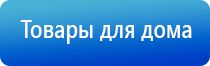 Меркурий аппарат для лечения суставов