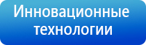 прибор Дэнас при переломах