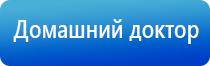 аппарат Меркурий для электростимуляции нервно мышечной системы с принадлежностями