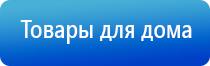 аппарат Меркурий для электростимуляции нервно мышечной системы с принадлежностями