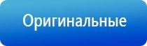 аппарат Дэнас руководство по эксплуатации