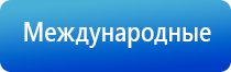 аппарат Дэнас руководство по эксплуатации