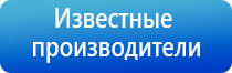 аппарат ультразвуковой терапевтический стл Дельта комби