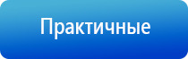 аппарат ультразвуковой терапевтический стл Дельта комби