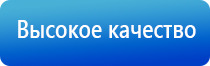 аппарат ультразвуковой терапевтический стл Дельта комби