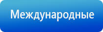 аппарат ультразвуковой терапевтический стл Дельта комби