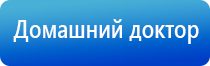 Дэнас Вертебра динамическая электронейростимуляция позвоночника