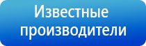 аппарат Денас в логопедии