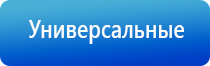 Скэнар против боли