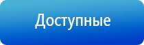 стл Дельта комби аппарат ультразвуковой терапии