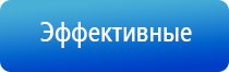 электронейростимуляция и электромассаж на аппарате Денас орто