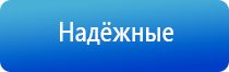 электронейростимуляция и электромассаж на аппарате Денас орто