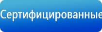 аппарат Дэнас в косметологии для лица