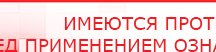купить ДЭНАС - Аппликатор - Электроды Дэнас Дэнас официальный сайт denasdoctor.ru в Котельниках