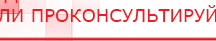 купить Комплект массажных электродов - Электроды Дэнас Дэнас официальный сайт denasdoctor.ru в Котельниках