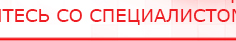 купить ДЭНАС - Аппликатор - Электроды Дэнас Дэнас официальный сайт denasdoctor.ru в Котельниках